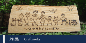 i | Creftworks